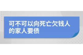 临桂商账追讨清欠服务